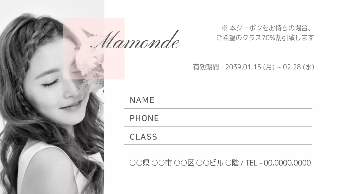 白黒 シンプル クーポン チケット 名刺