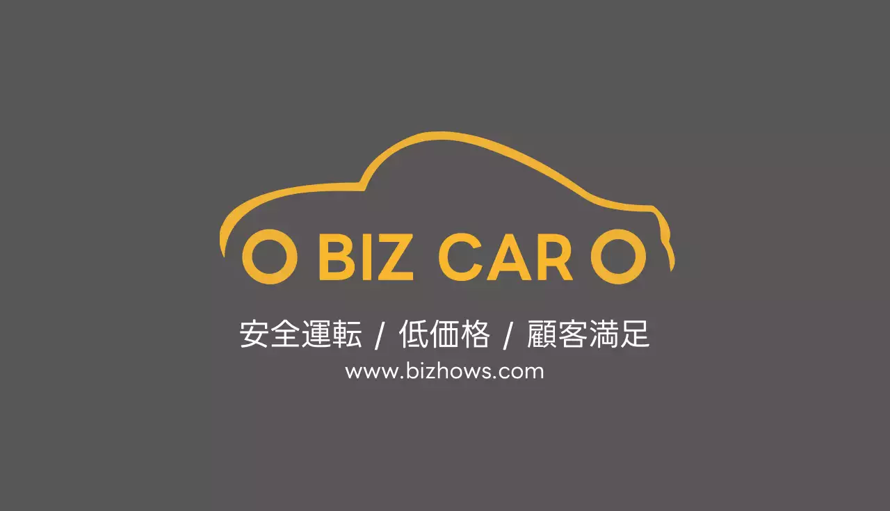 黄色 シンプル ビジネス 名刺