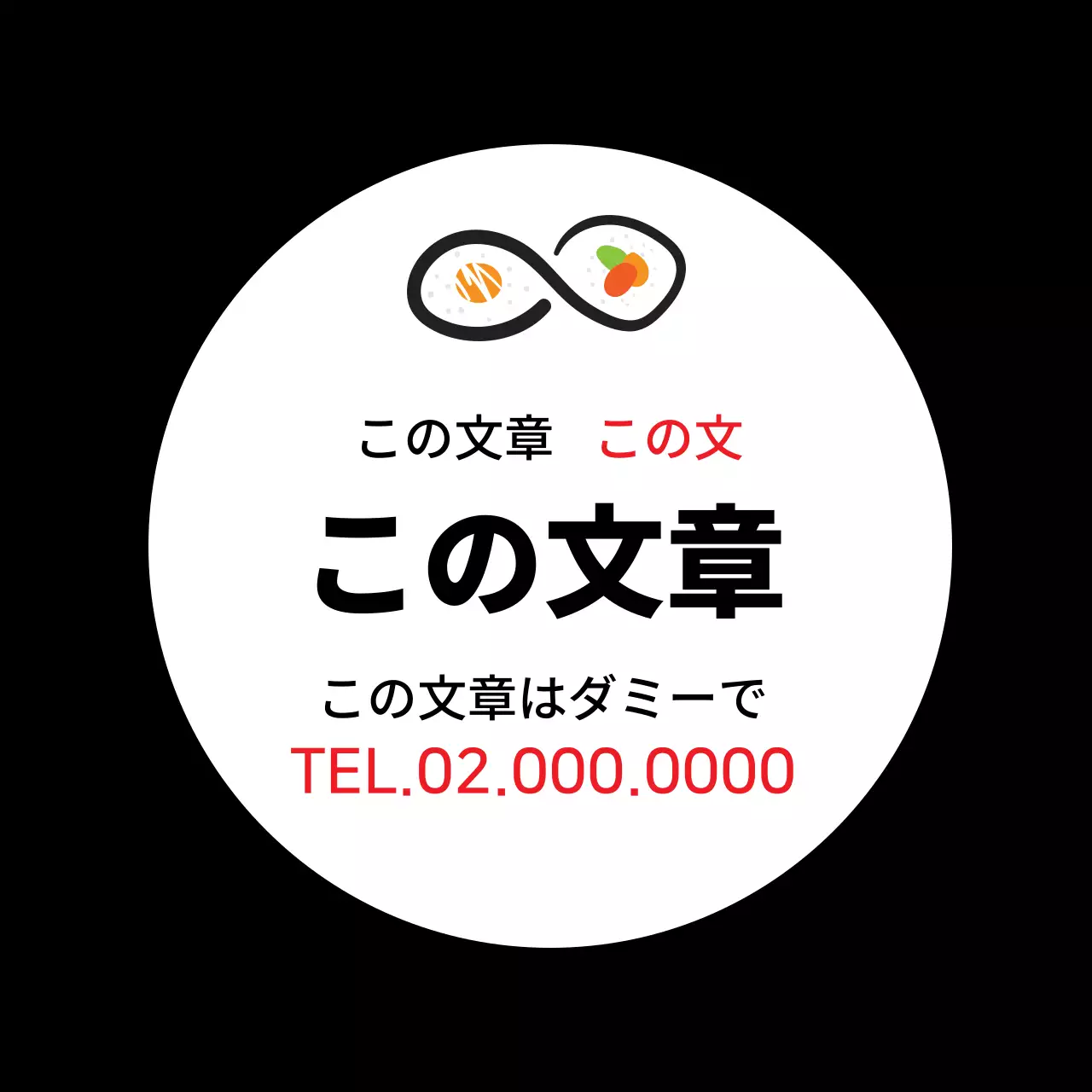 黒のイラストですっきりした飲食店の海苔巻きプロモーションラベル