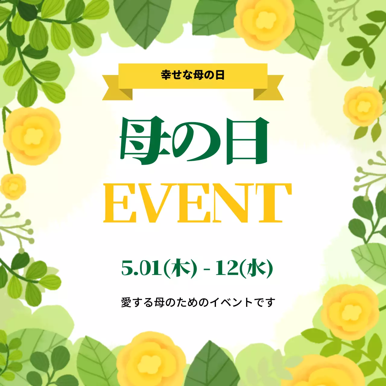 44850_家庭の月イベント