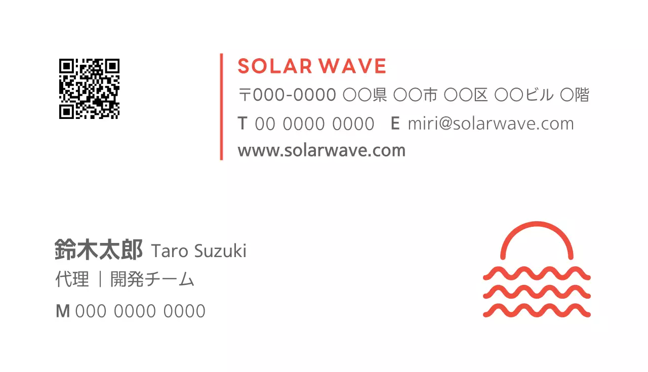 オレンジ シンプル ビジネス 名刺