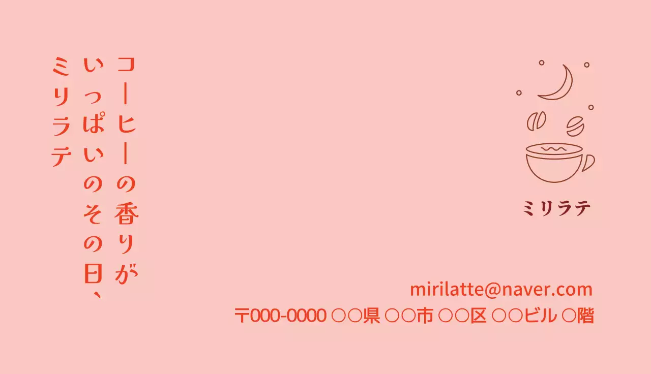 ピンク シンプル カフェ メニュー 名刺