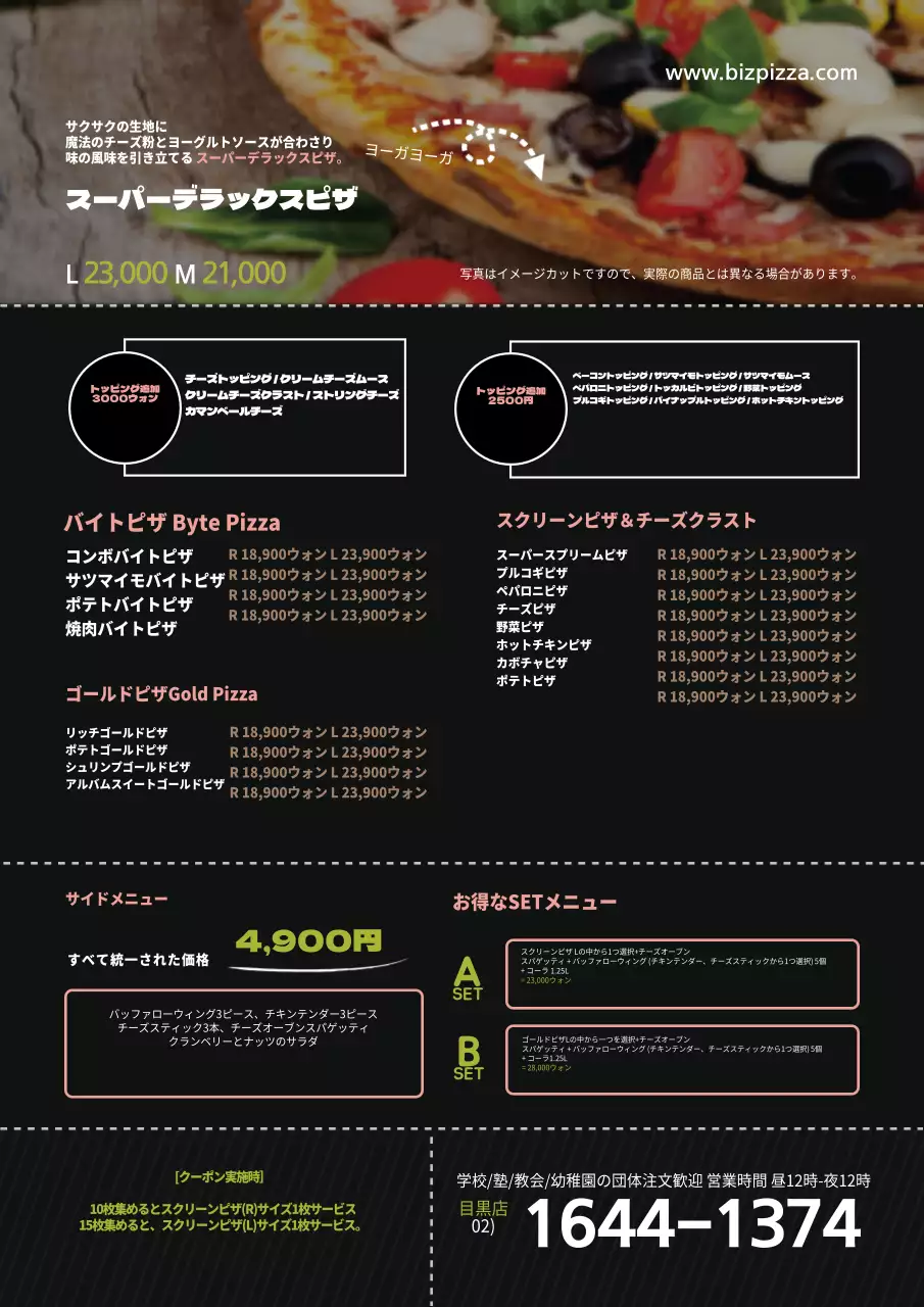 黒 モダン ピザ メニュー表 ポスター