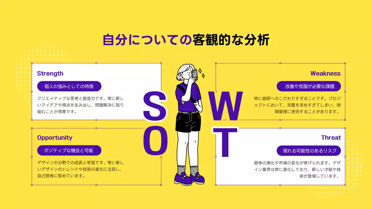 黄色 楽しい イベント 企画書 プレゼンテーション