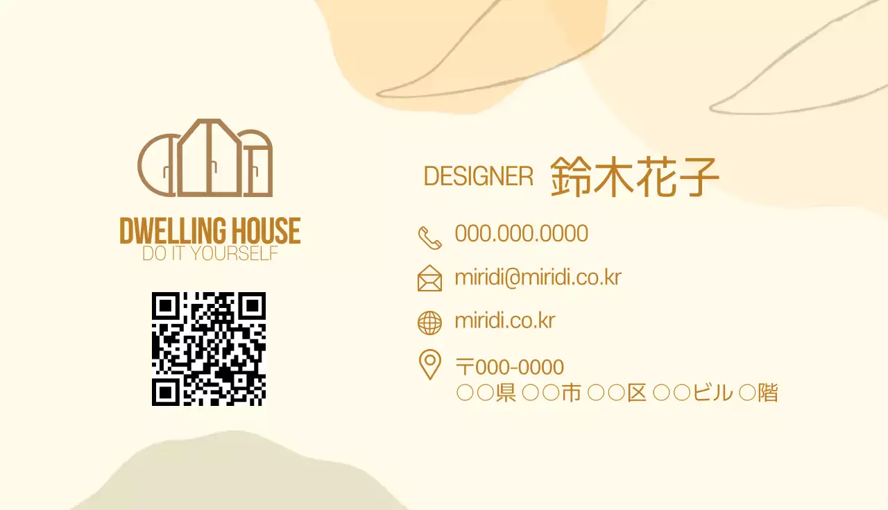 ベージュ シンプル デザイン 名刺