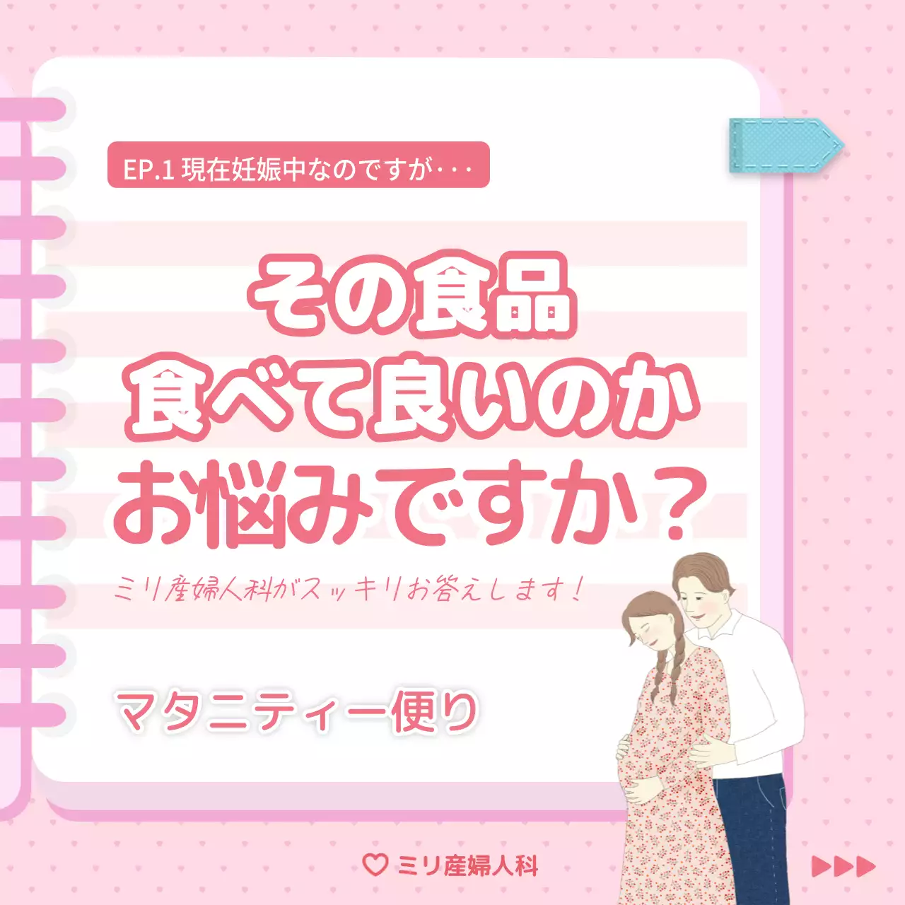 ピンク かわいい 健康 メニュー Instagram カルーセル