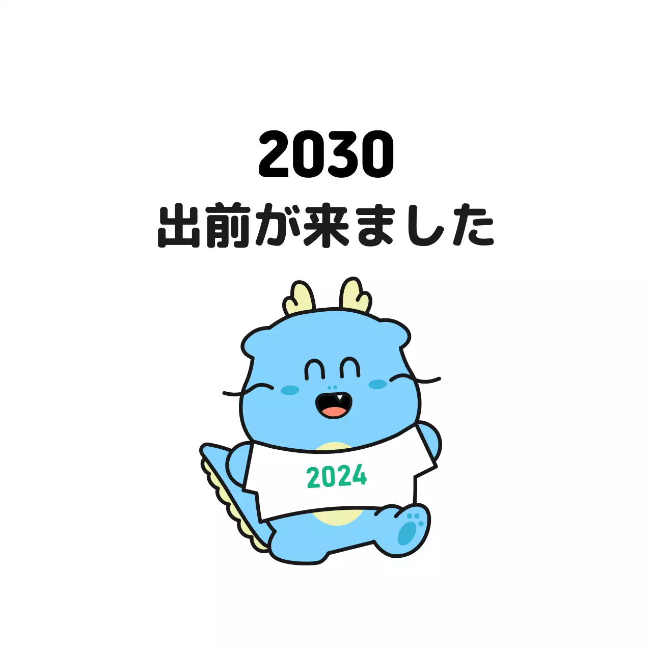 白色イラストのかわいい年賀状ラベル
