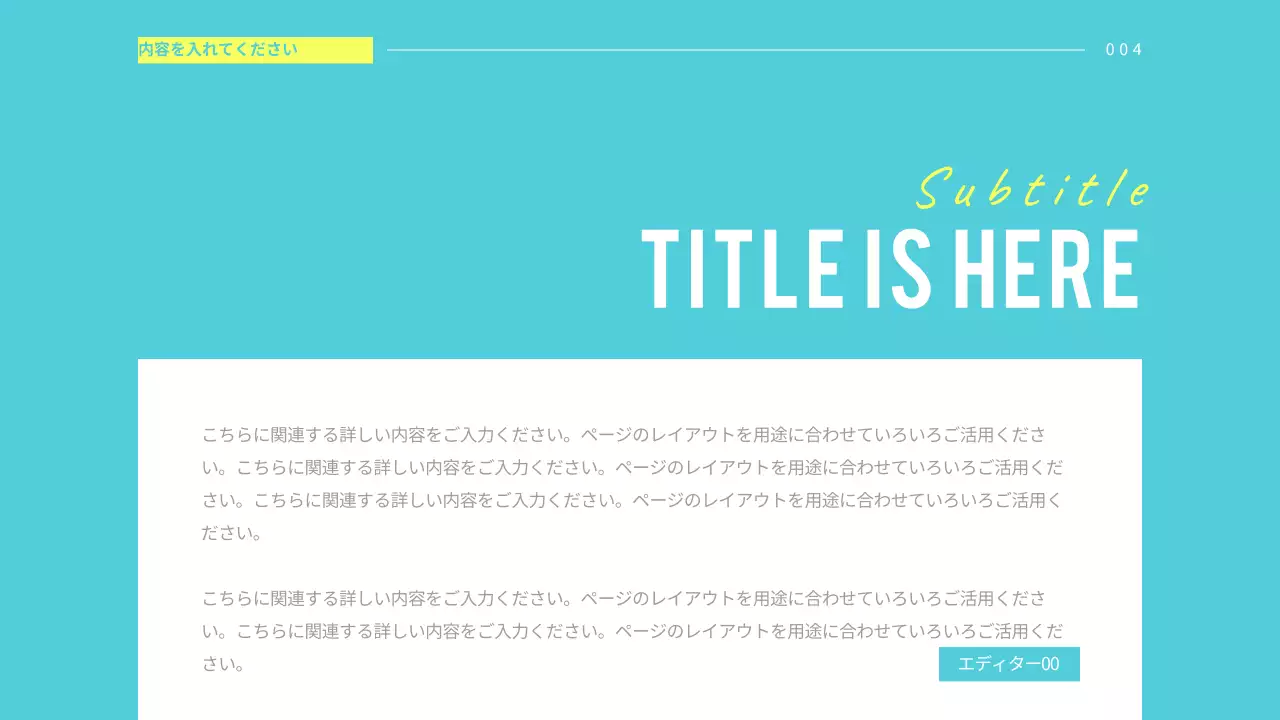 水色 シンプル プラン プレゼンテーション