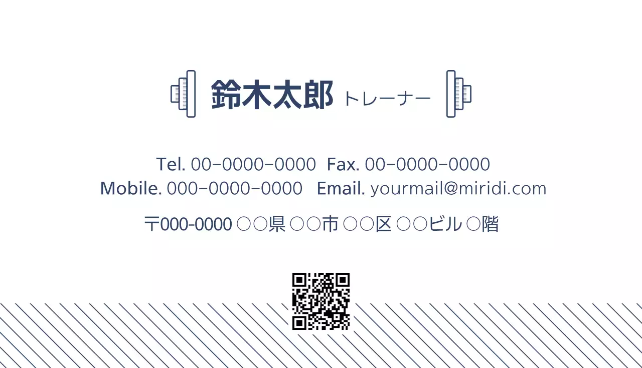 白 シンプル フィットネス 名刺