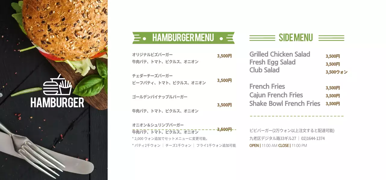 ハンバーガー 티켓