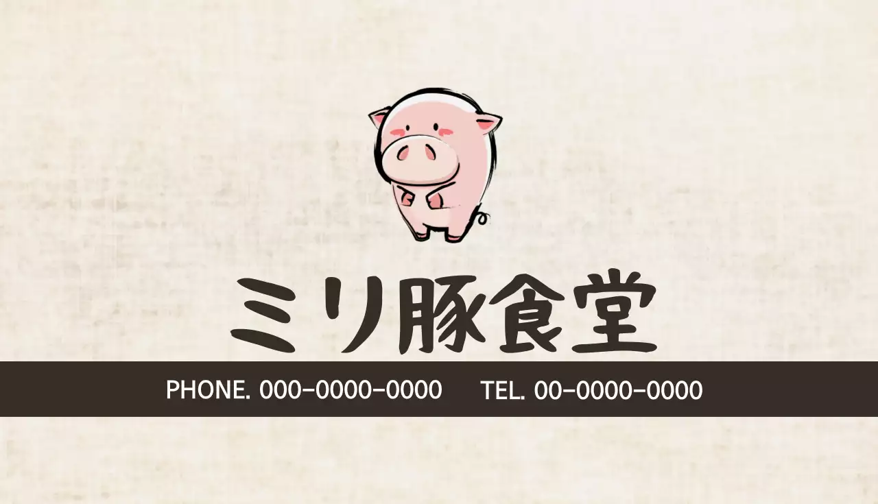 ベージュ かわいい 食堂 名刺