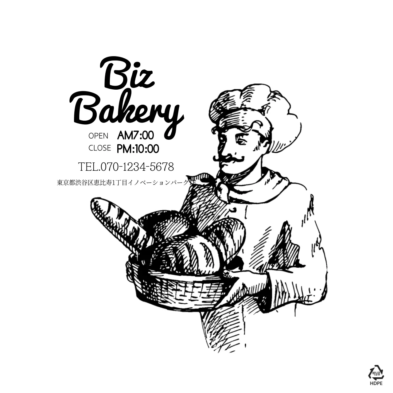 ビーズベーカリー