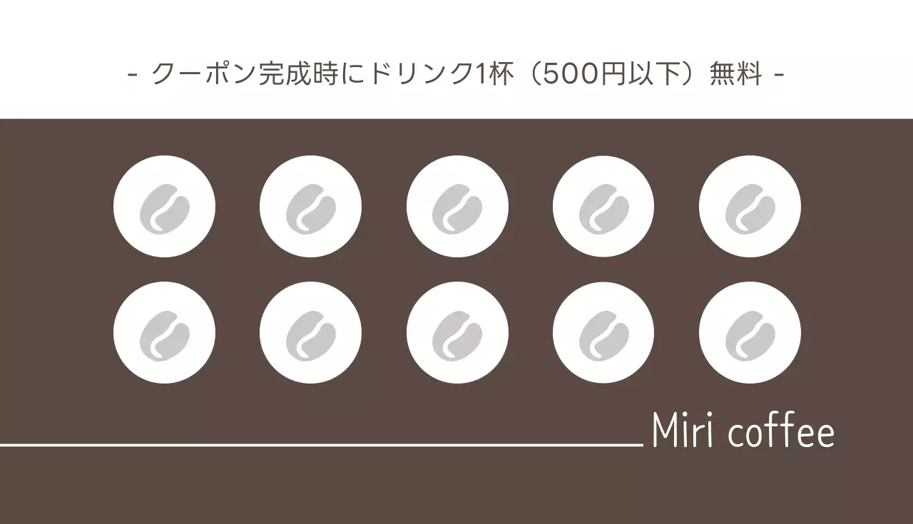 茶色 シンプル コーヒー 名刺