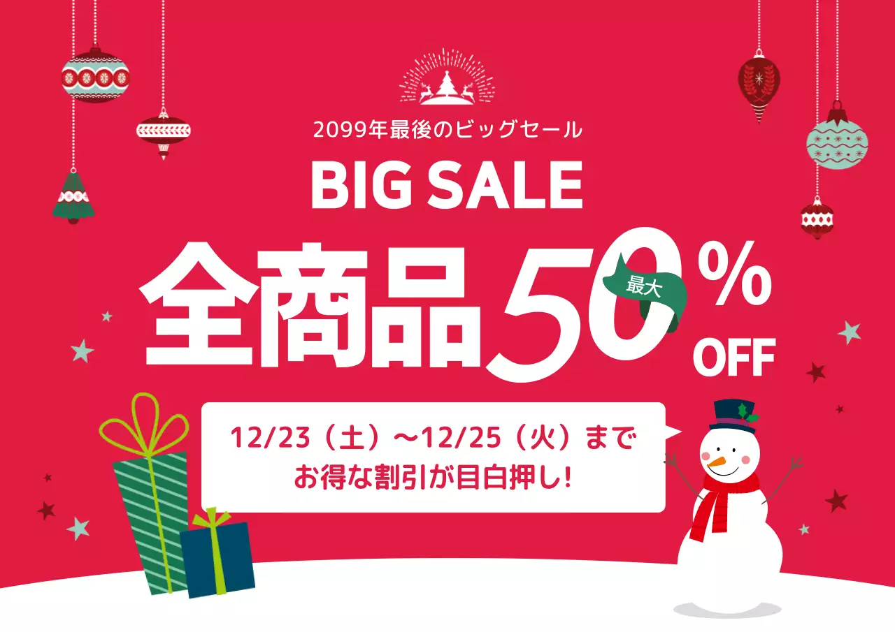 赤 ポップ セール お知らせ ポスター