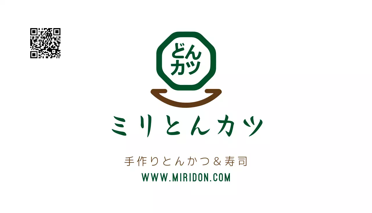 緑 シンプル 飲食店 ロゴ 名刺