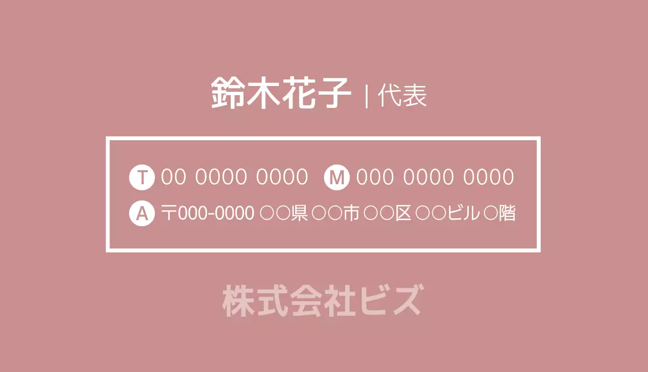 ピンク シンプル 不動産 名刺