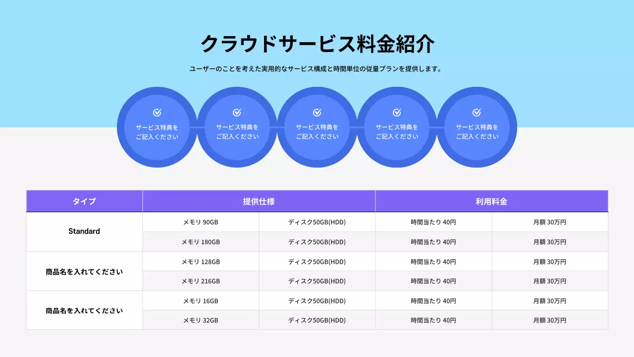 青 モダン クラウドサービス 資料 プレゼンテーション