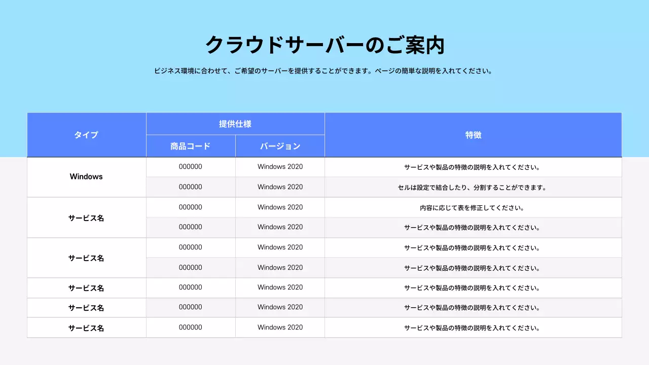 青 モダン クラウドサービス 資料 プレゼンテーション