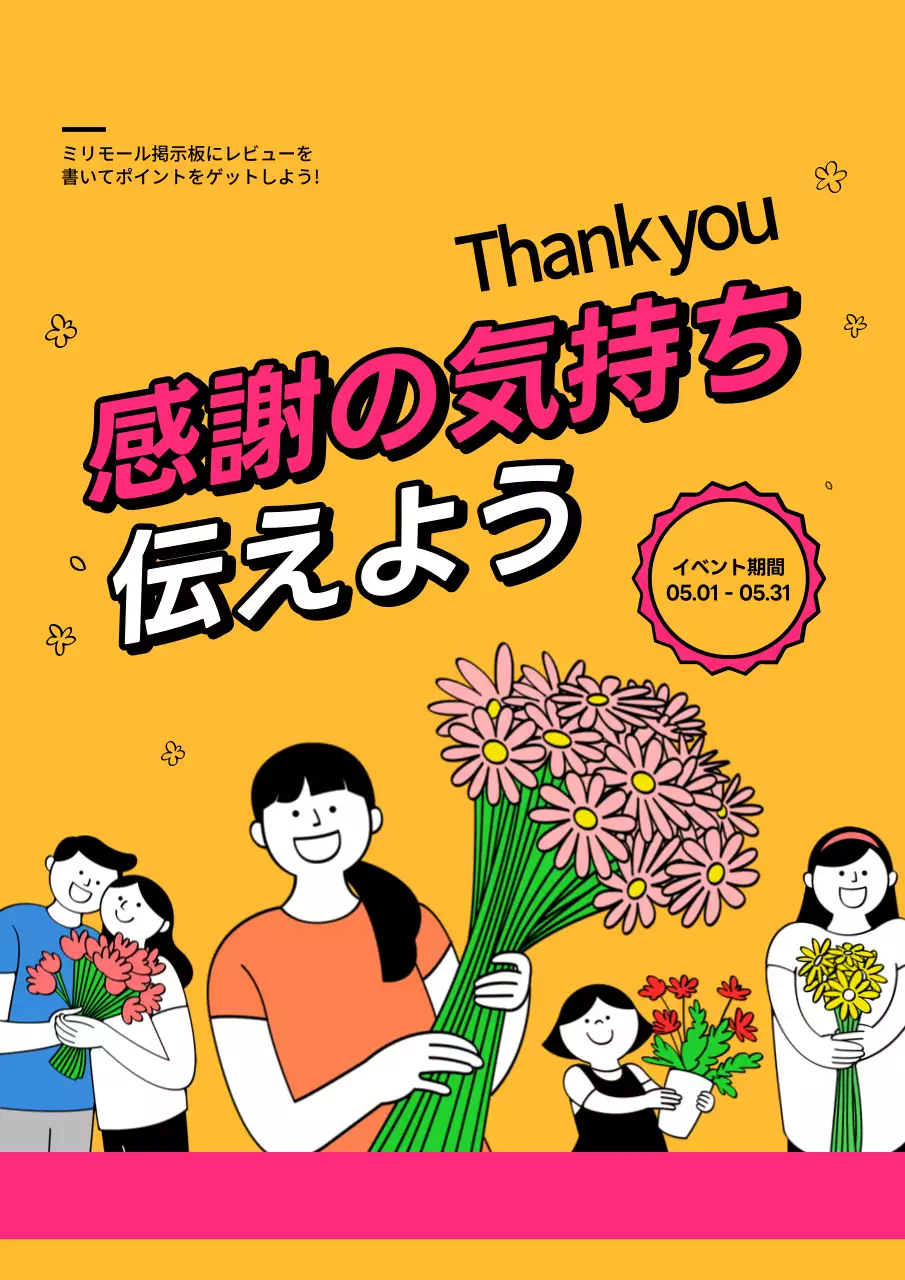 黄色 ポップ イベント ポスター 詳細ページ