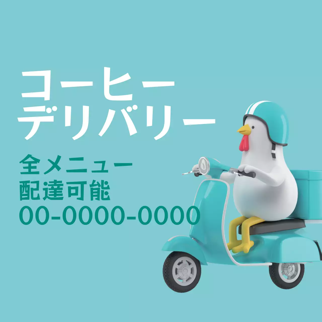 青いイラストのかわいいコーヒー宅配ラベル