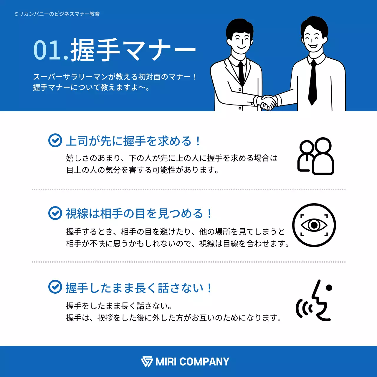 青 面白い ビジネスマナー 資料 Instagram カルーセル