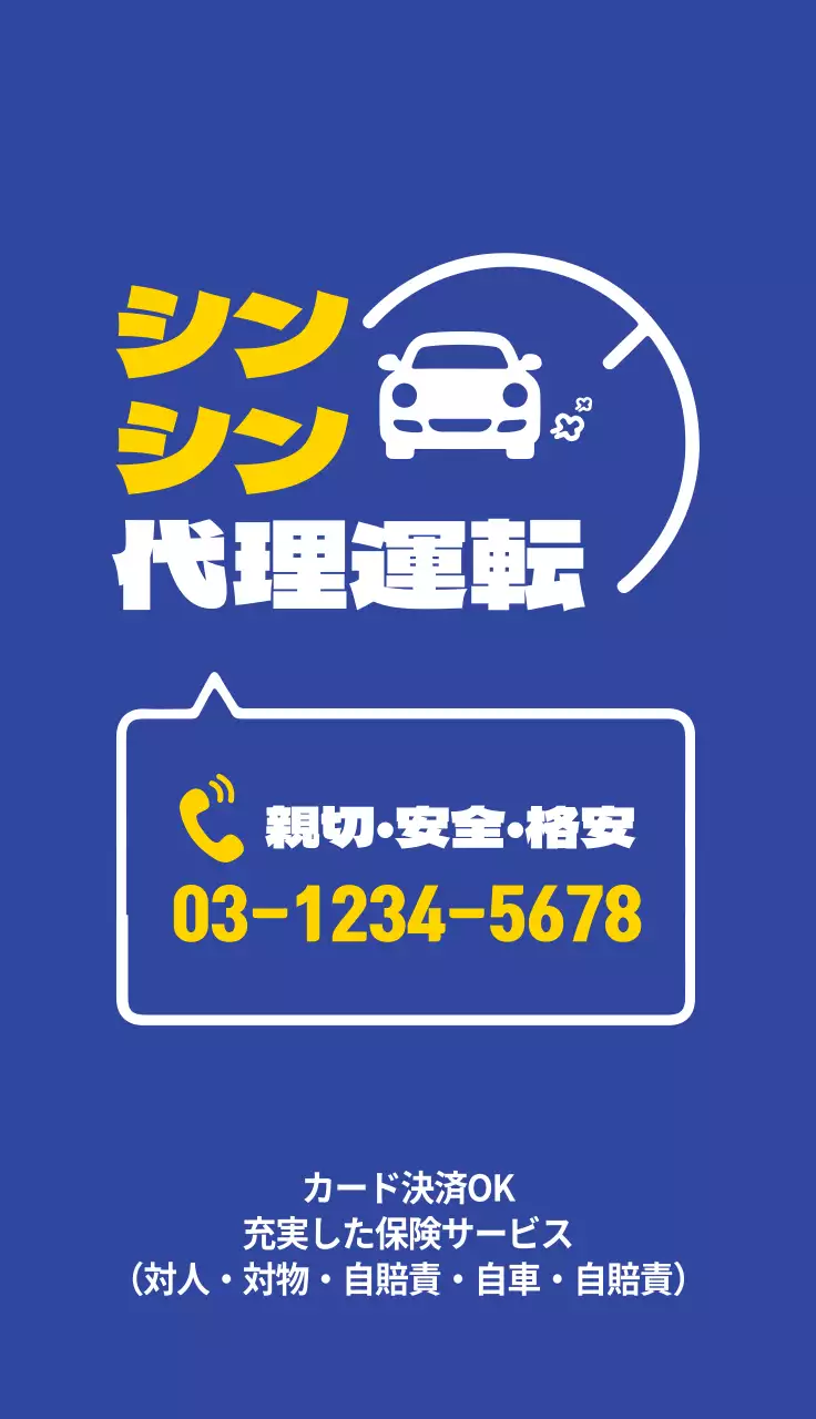 青 シンプル 運転サービス 名刺