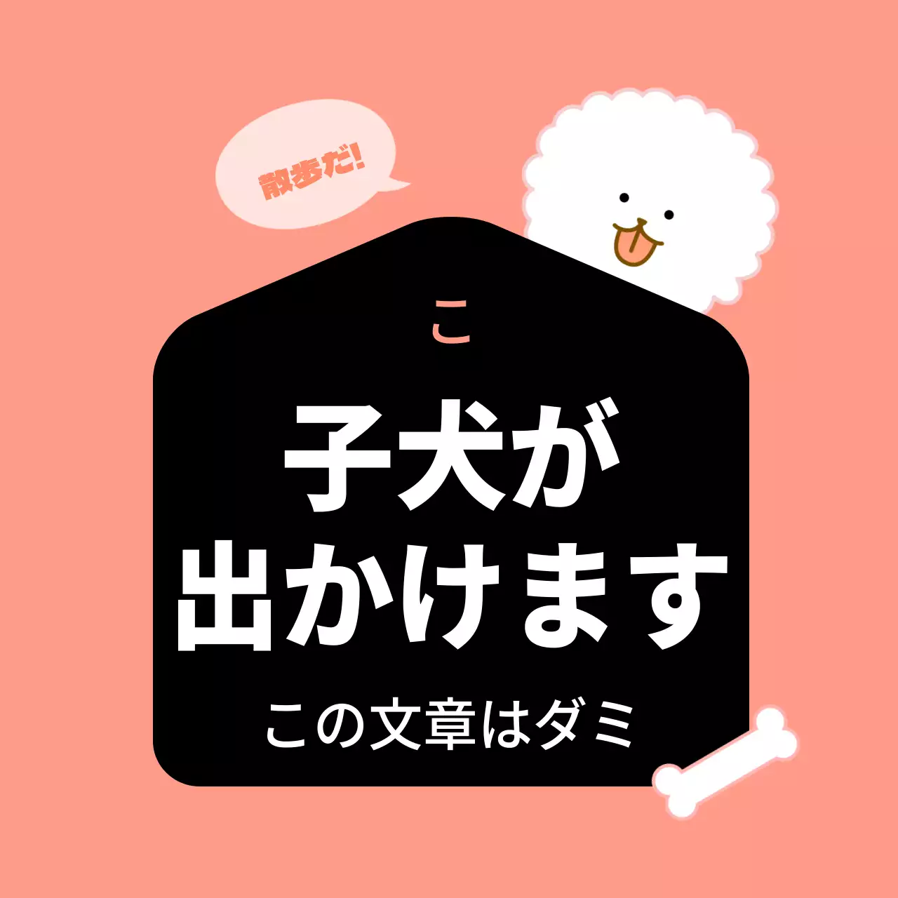 子犬用カマグネット