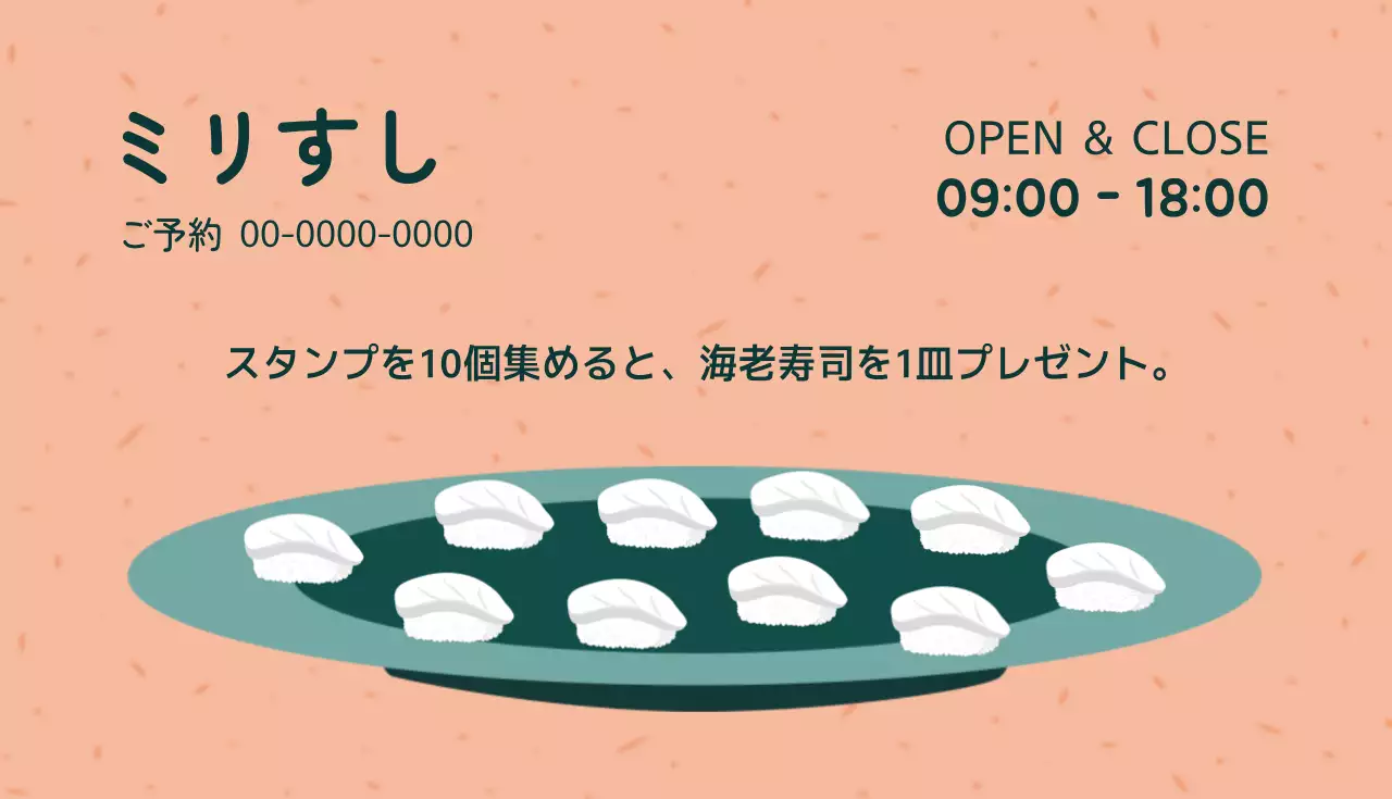 ピンク かわいい 寿司 看板 名刺