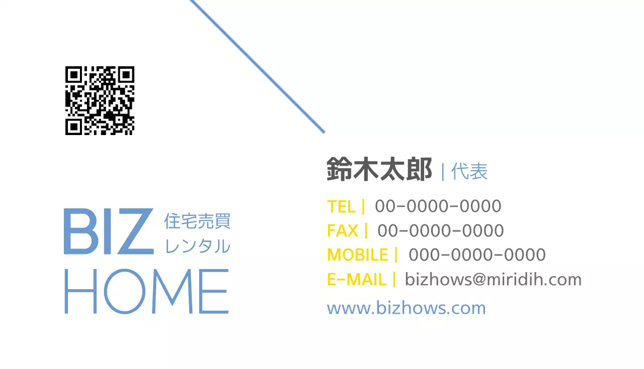 青 シンプル 住宅 名刺