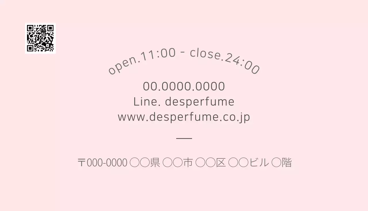 ピンク シンプル 香水 営業時間 名刺