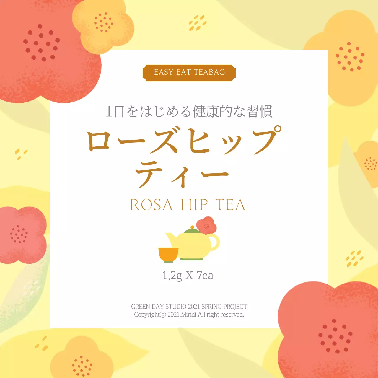 黄色いイラストのすっきりとした食品カモミール茶ラベル