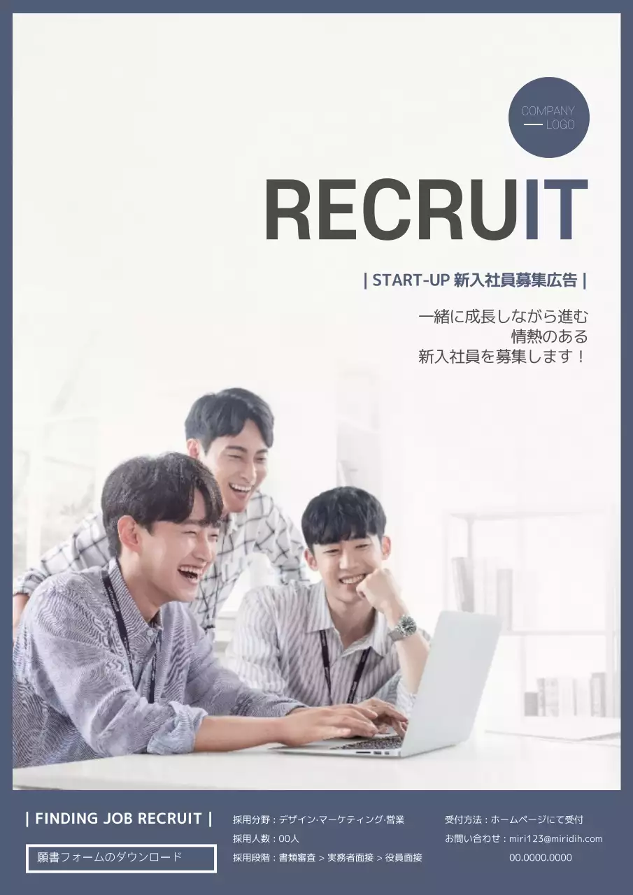 白 シンプル 採用 チラシ ポスター