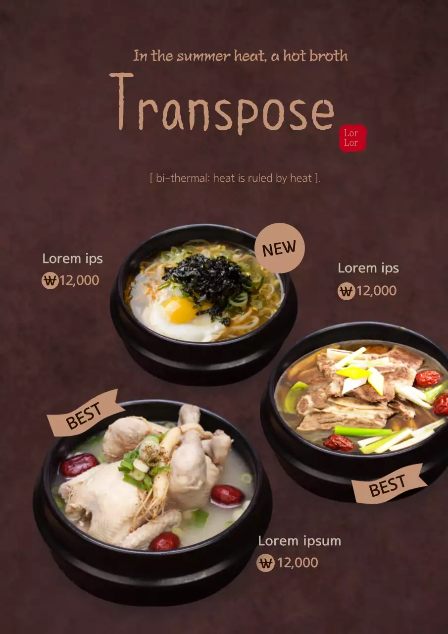 Poster Menu Kuah Tradisional Coklat