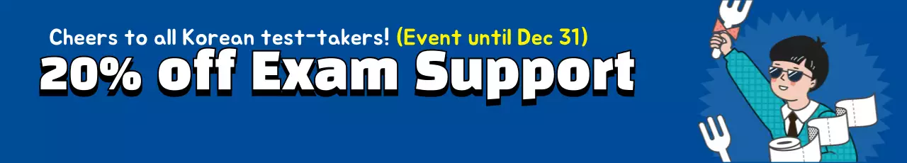 42368_진아란_수능할인