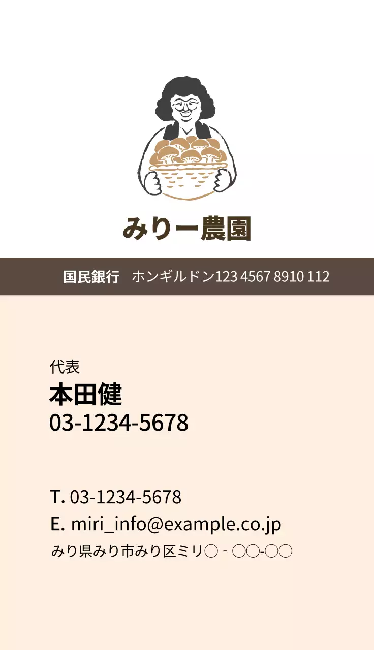 ベージュ シンプル 農園 名刺