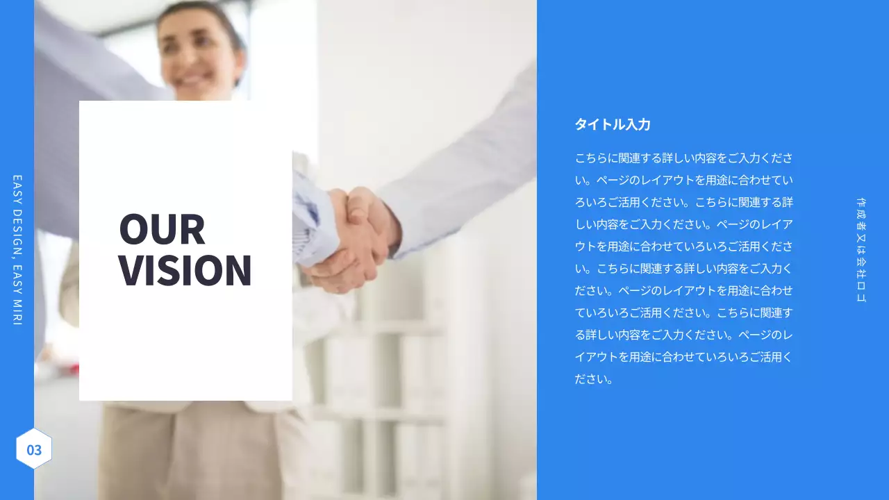 青 シンプル プラン プレゼンテーション