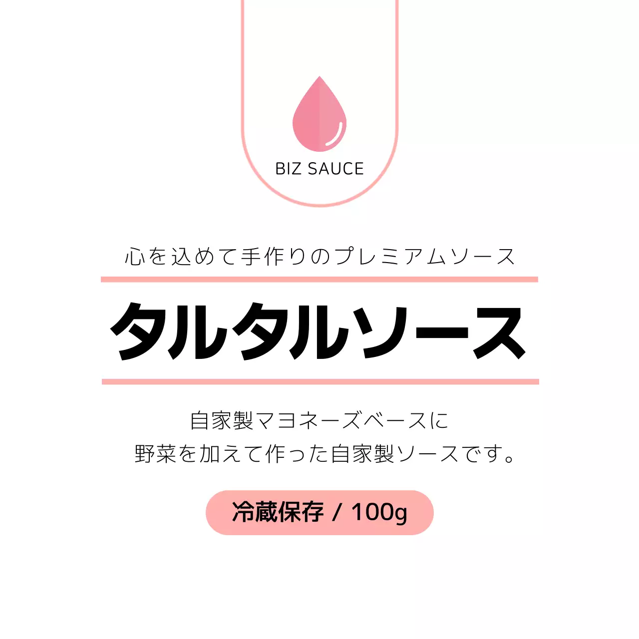 ピンクのタルタルソース手作りソース