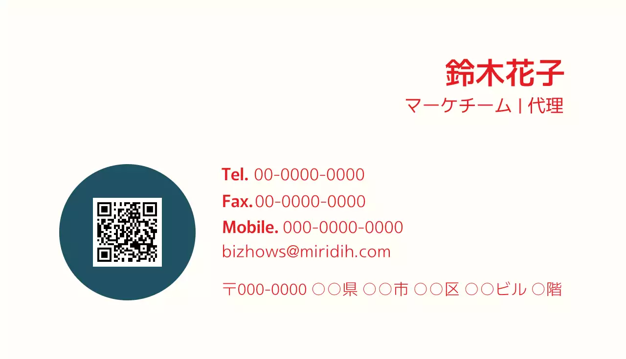 ベージュ シンプル ビジネス 名刺