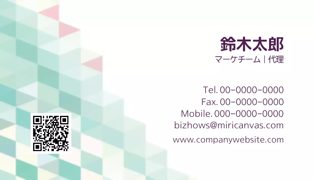 緑 シンプル ビジネス 名刺