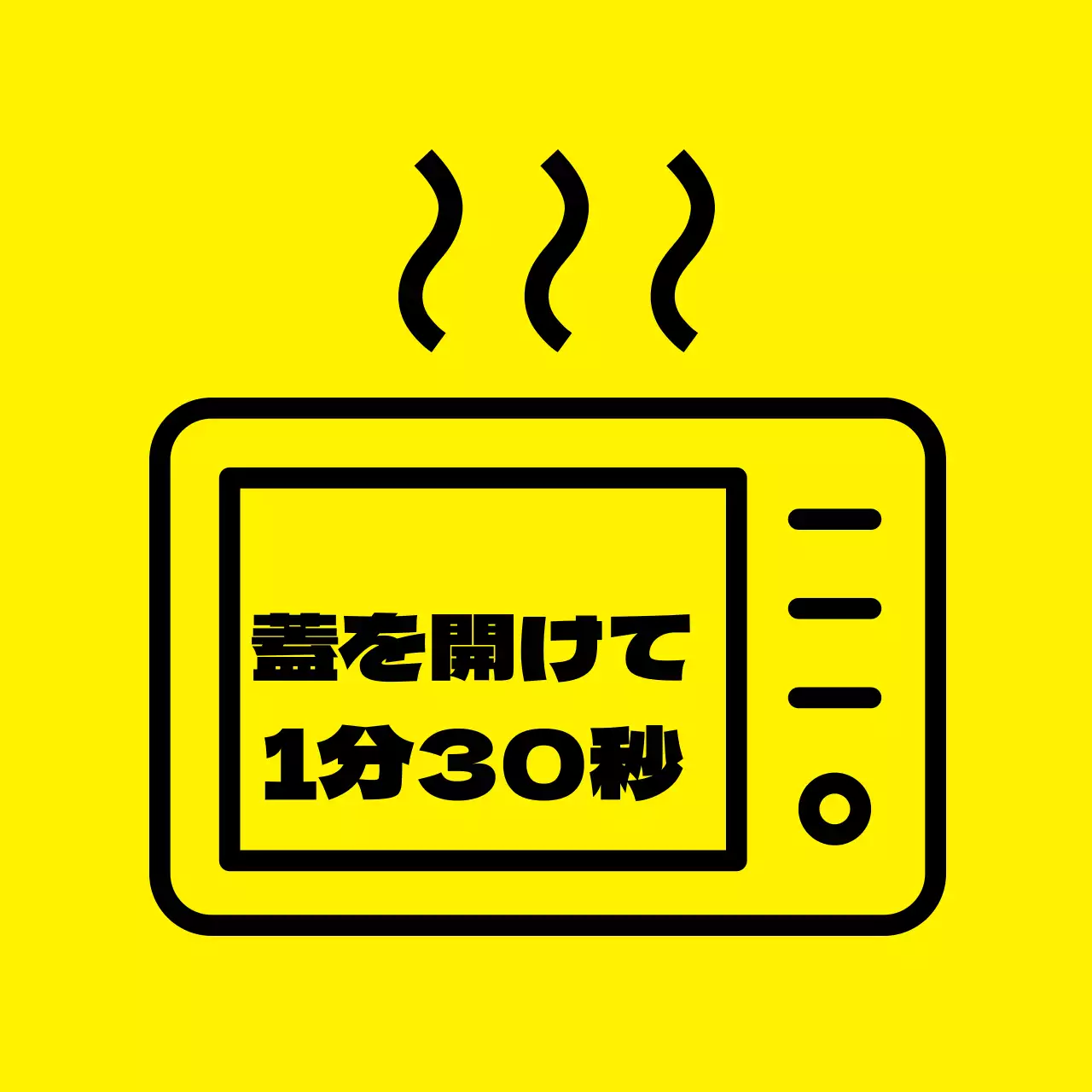 電子レンジの使用案内