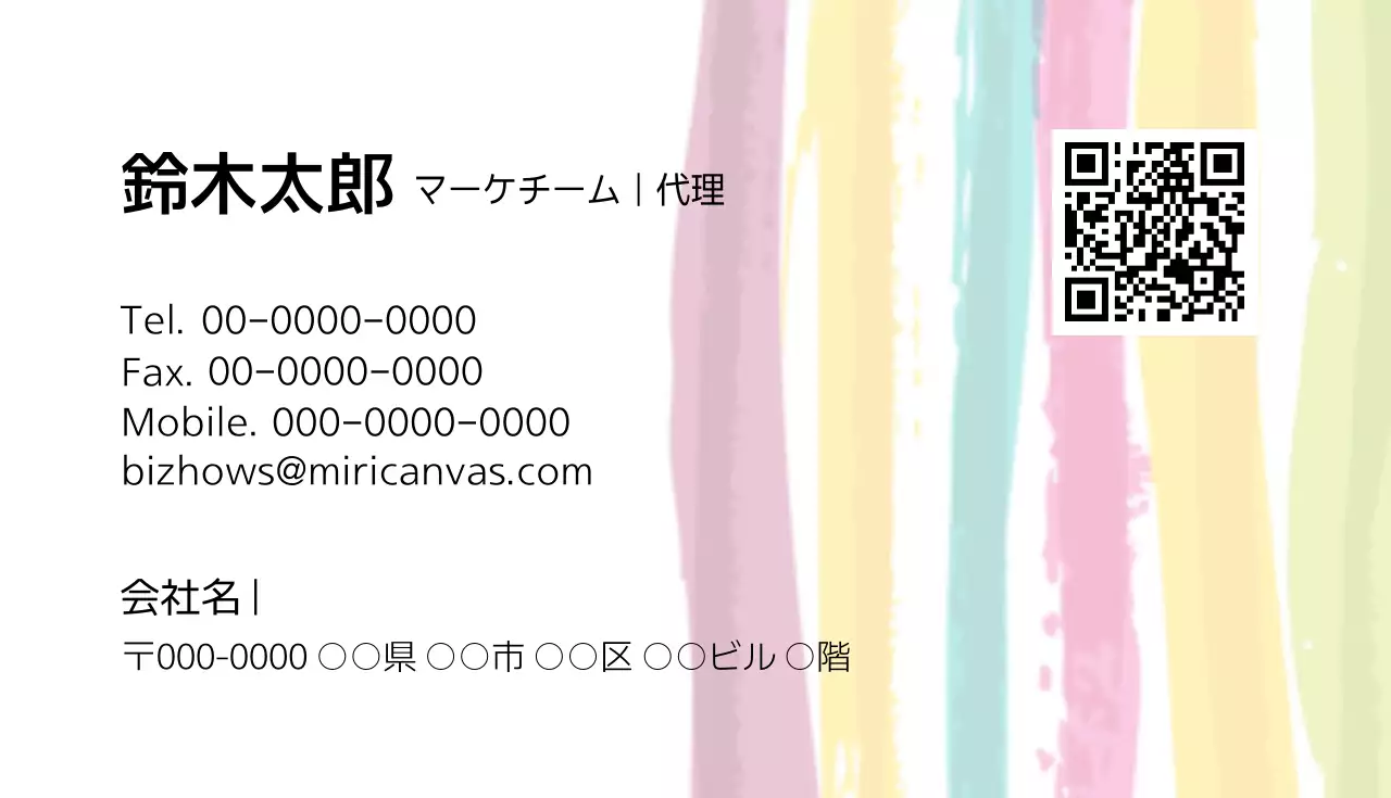 カラフル シンプル 名刺