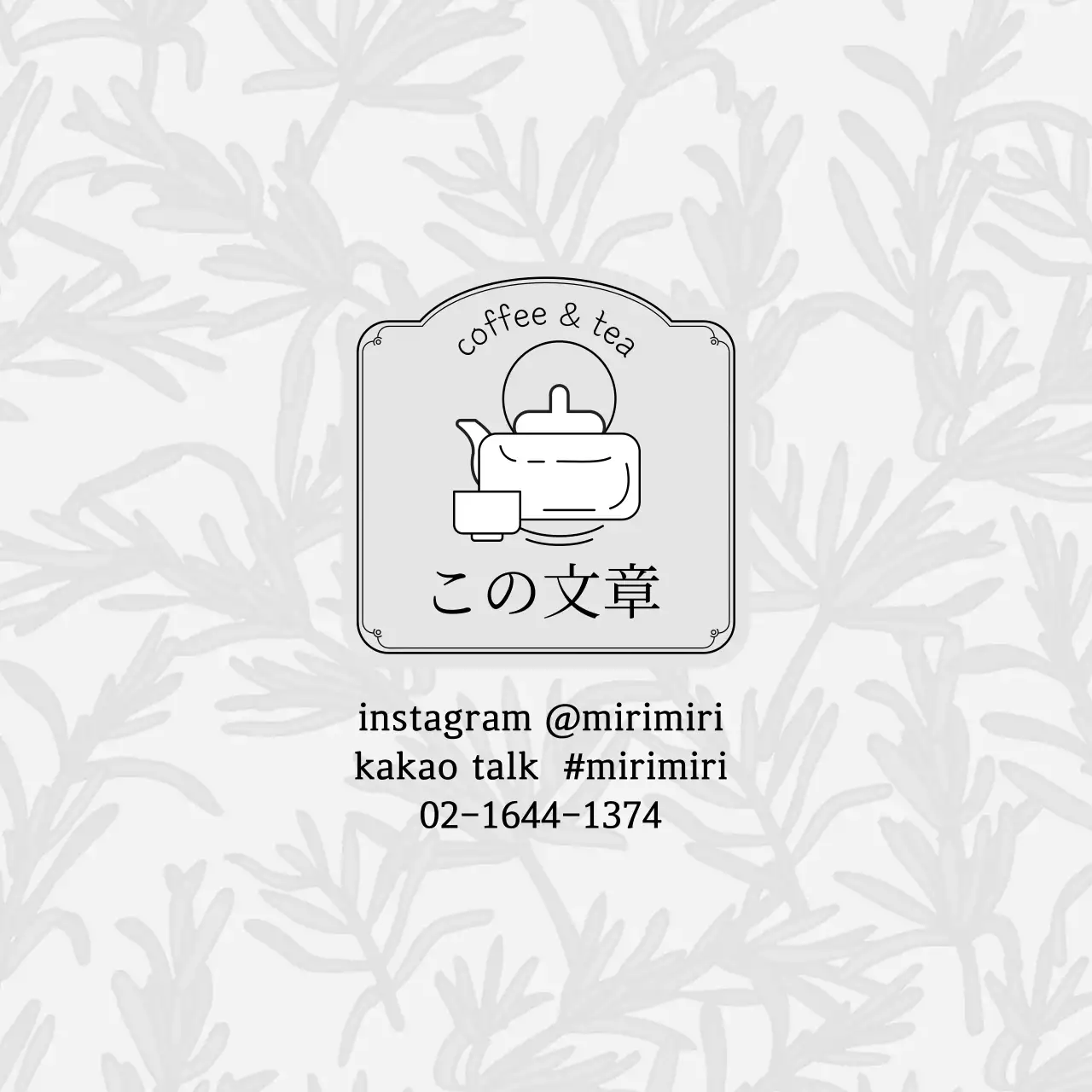 グレーのイラストティーカフェ茶屋の宣伝