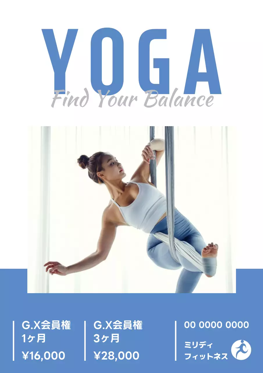 青 シンプル ヨガ ポスター