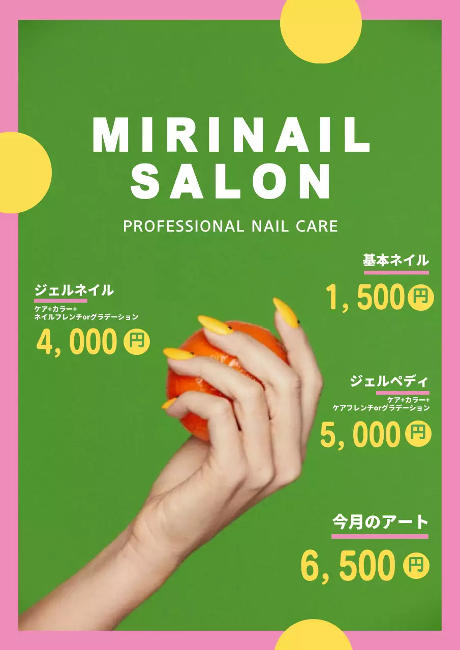 緑 オシャレ ネイル サロン ポスター