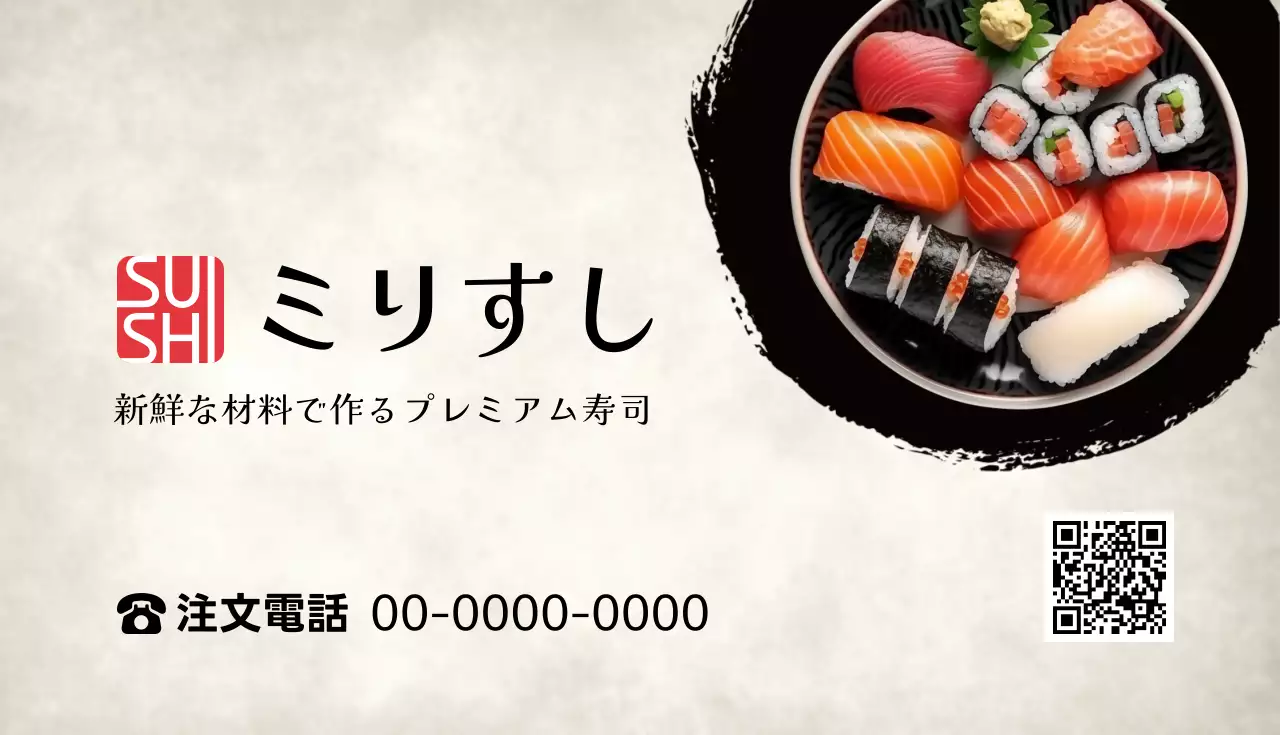 白黒 シンプル 寿司 メニュー 名刺