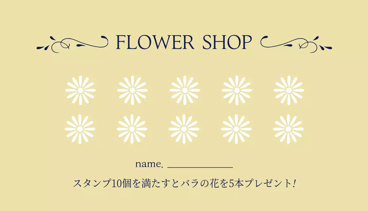 カラフル 上品 花 看板 名刺