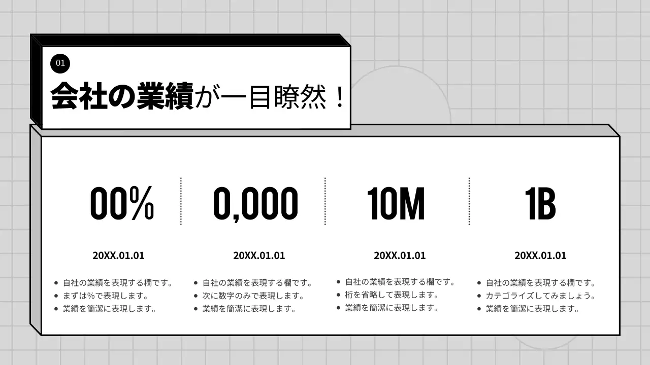 白黒 シンプル ビジネス プレゼンテーション