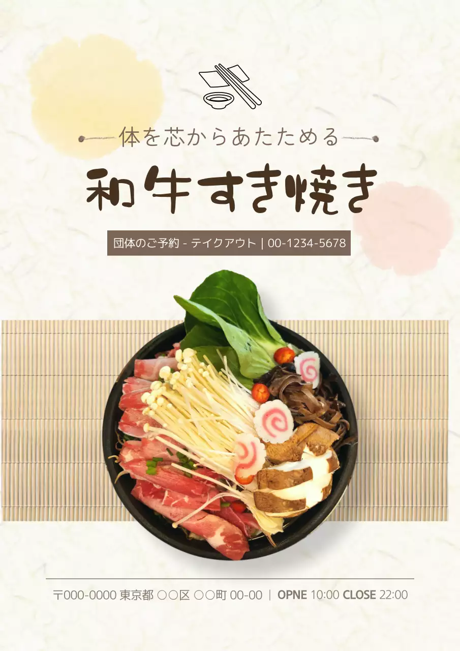 白 シンプル すき焼き ポスター