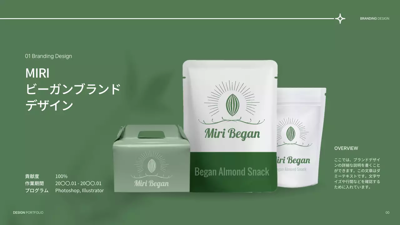 青 モダン デザイン ポートフォリオ プレゼンテーション