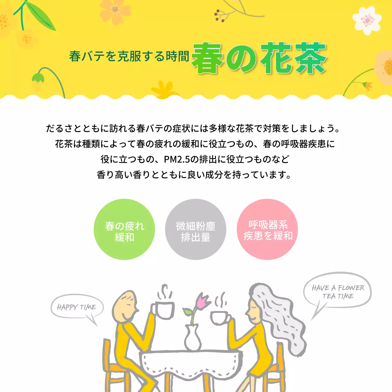 黄色 かわいい 健康 ポスター Instagram カルーセル